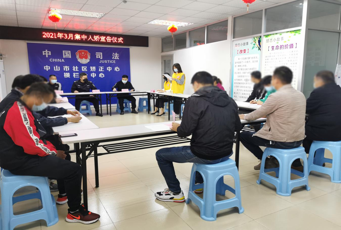 横栏镇举行社区矫正对象集中入矫宣告仪式
