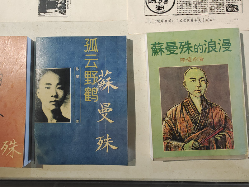 《苏曼殊全集》为1927年柳亚子先生编订,收集了他绝大部分作品,包括诗