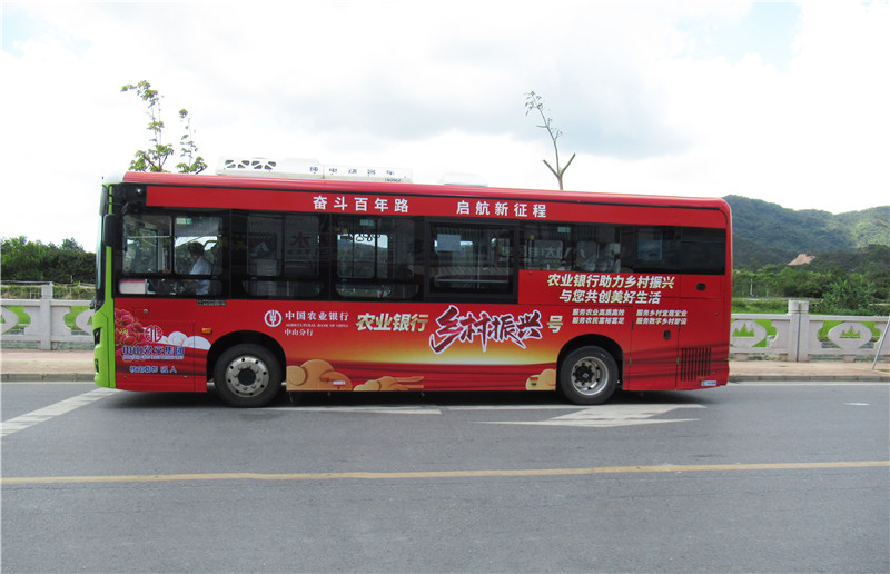 出发!中山农行"乡村振兴号"专线车正式启程