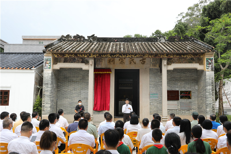 中山人民抗日斗争展览在古氏宗祠开幕