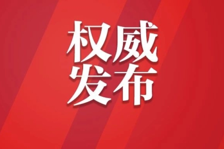 中山市政府工作报告全文公布