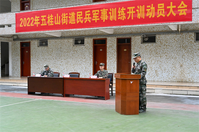 为期3天五桂山街道组织基干民兵集训