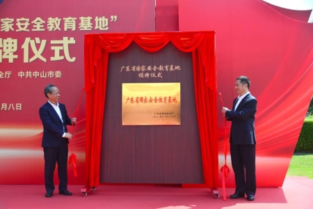 正式揭牌！杨殷故居命名为“广东省国家安全教育基地”