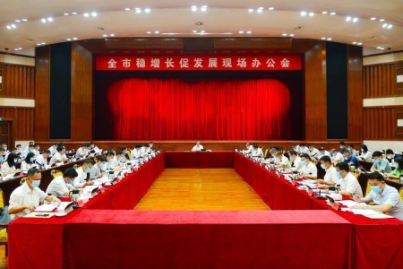 郭文海：找准工作发力点潜力点，同心同欲同向稳增长促发展！