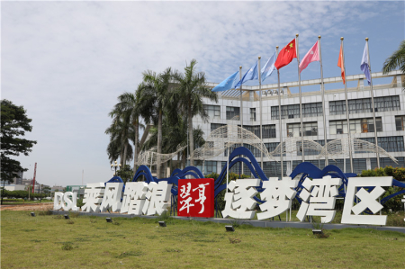 郭文海：开启翠亨新区高质量发展新里程，打造“不是前海的前海”