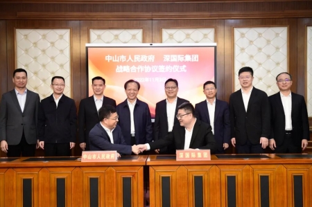 实现互利共赢！中山携手深圳国际控股有限公司推进珠江口东西两岸融合发展