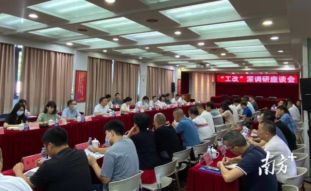“工改”深调研座谈会现场。  包蕾 摄