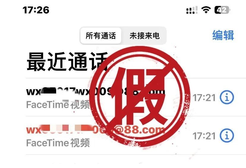 天博官方微信、付出宝紧迫说明：警戒FaceTime欺骗！(图1)