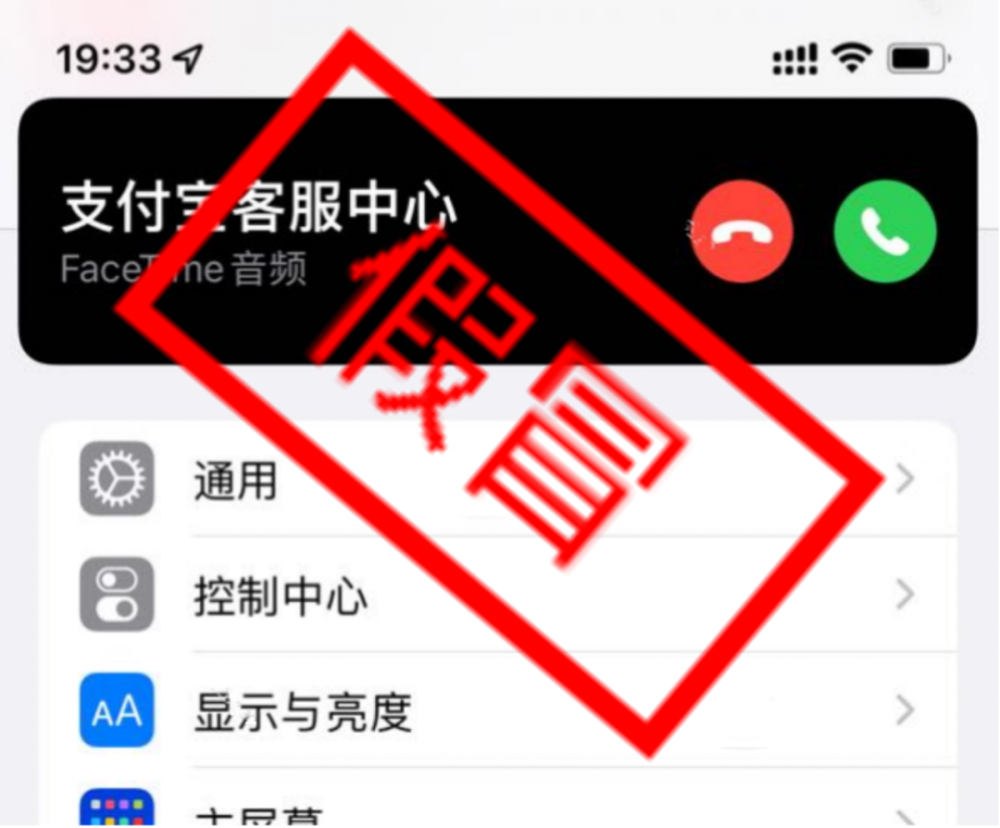天博官方微信、付出宝紧迫说明：警戒FaceTime欺骗！(图2)