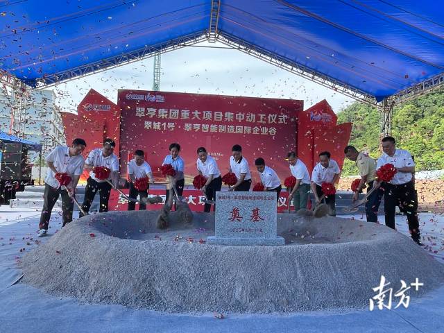 翠城1号项目奠基。