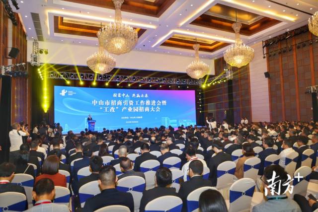大会现场。  南方+ 叶志文 拍摄
