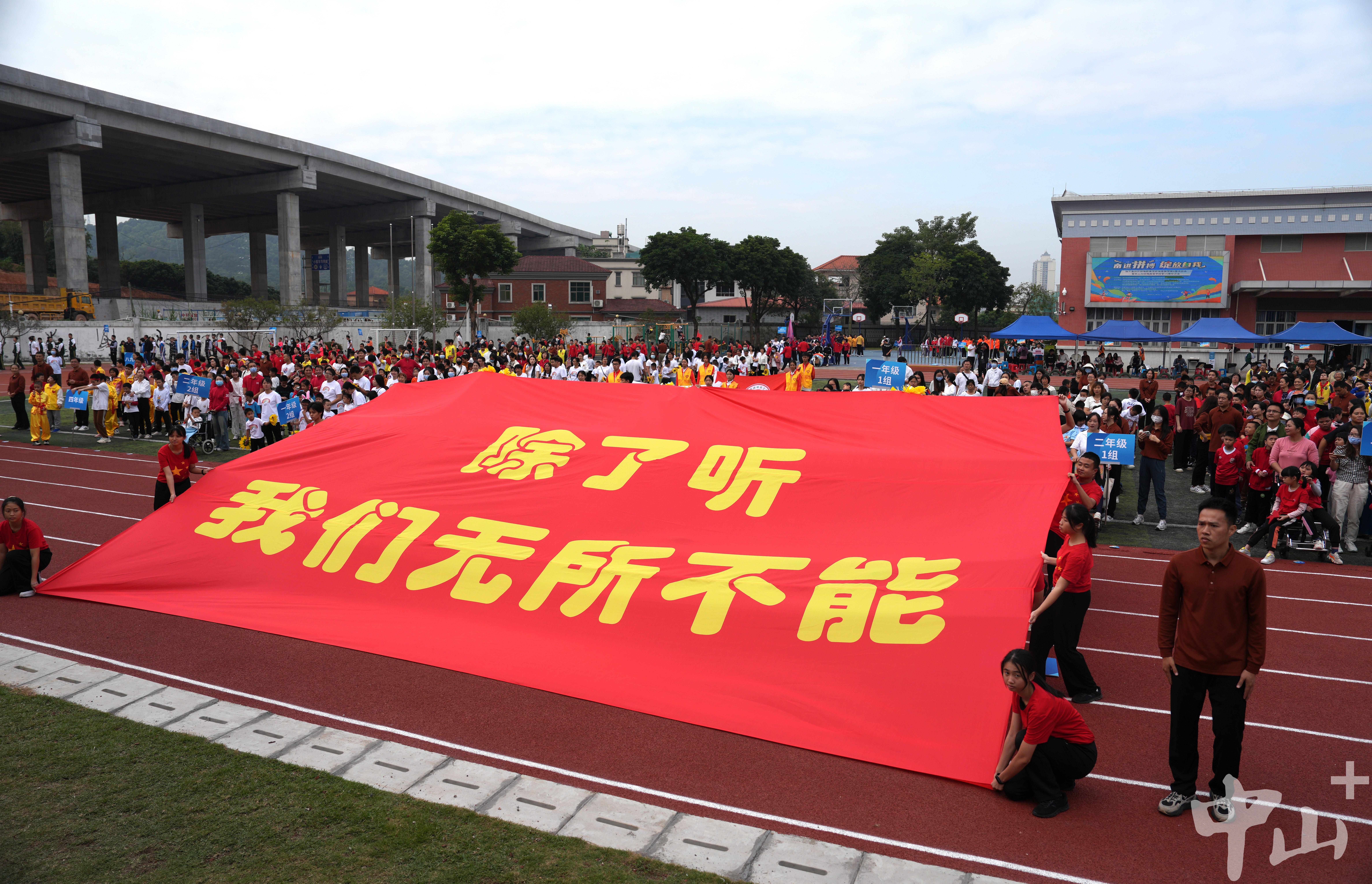 增进普特交融，共享运动疾乐！这场运动会吸引近千名师生加入
