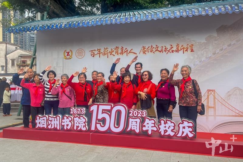 Nearly a thousand alumni returned to school to send blessings! The celebration ceremony of the 150th anniversary of Yanzhou Academy was held.