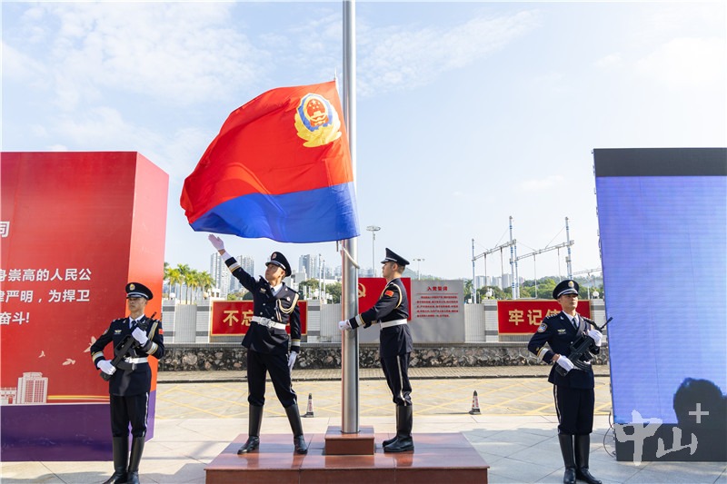 纪念第四个中邦平民差人节，中山市公安局实行升警旗仪式