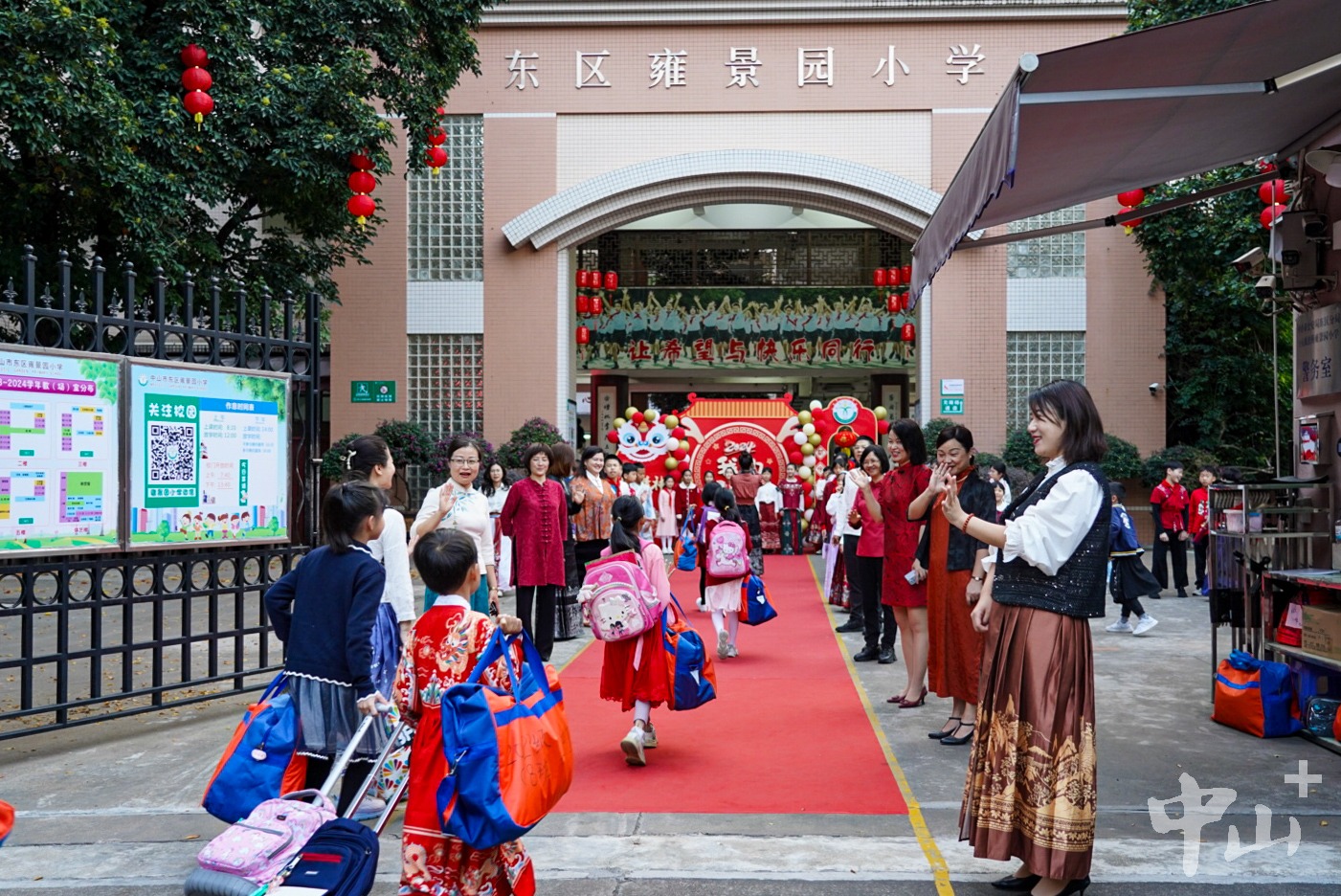 东区雍景园小学丨开学日校园金龙翻飞