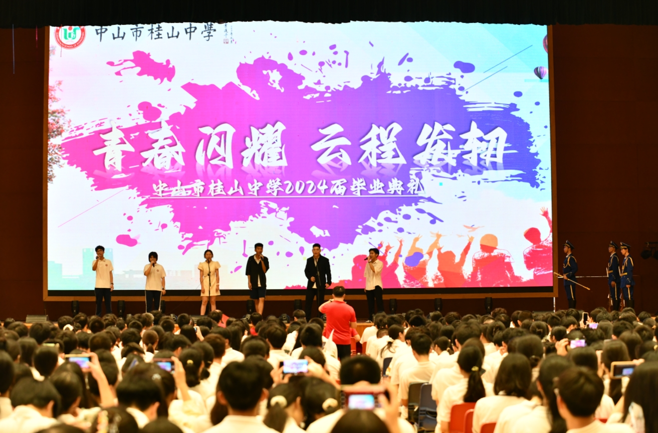 6月11日,中山市桂山中学在宗惠广场举行青春闪耀,云程发轫2024届