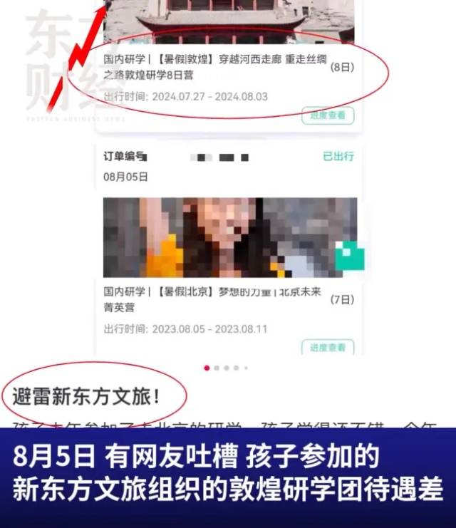 东方财经视频截图