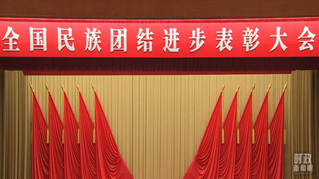 △全国民族团结进步表彰大会现场。（总台央视记者范一鸣拍摄）
