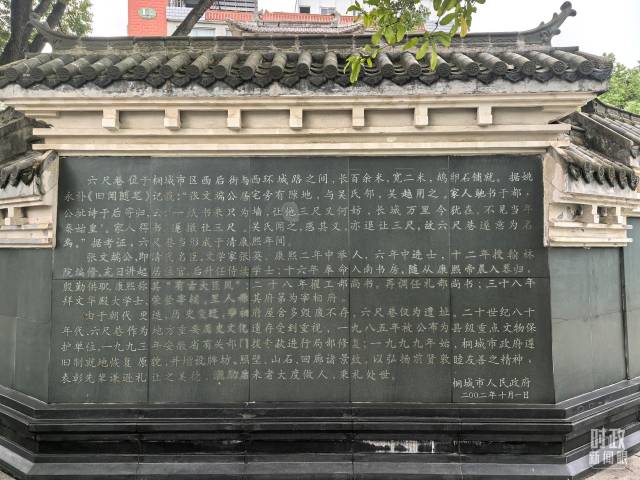 △刻有六尺巷介绍的乌石照壁。（总台央视记者钟锐拍摄）