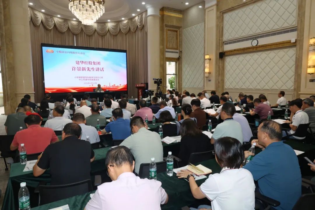 许景新作报告 (1).jpg