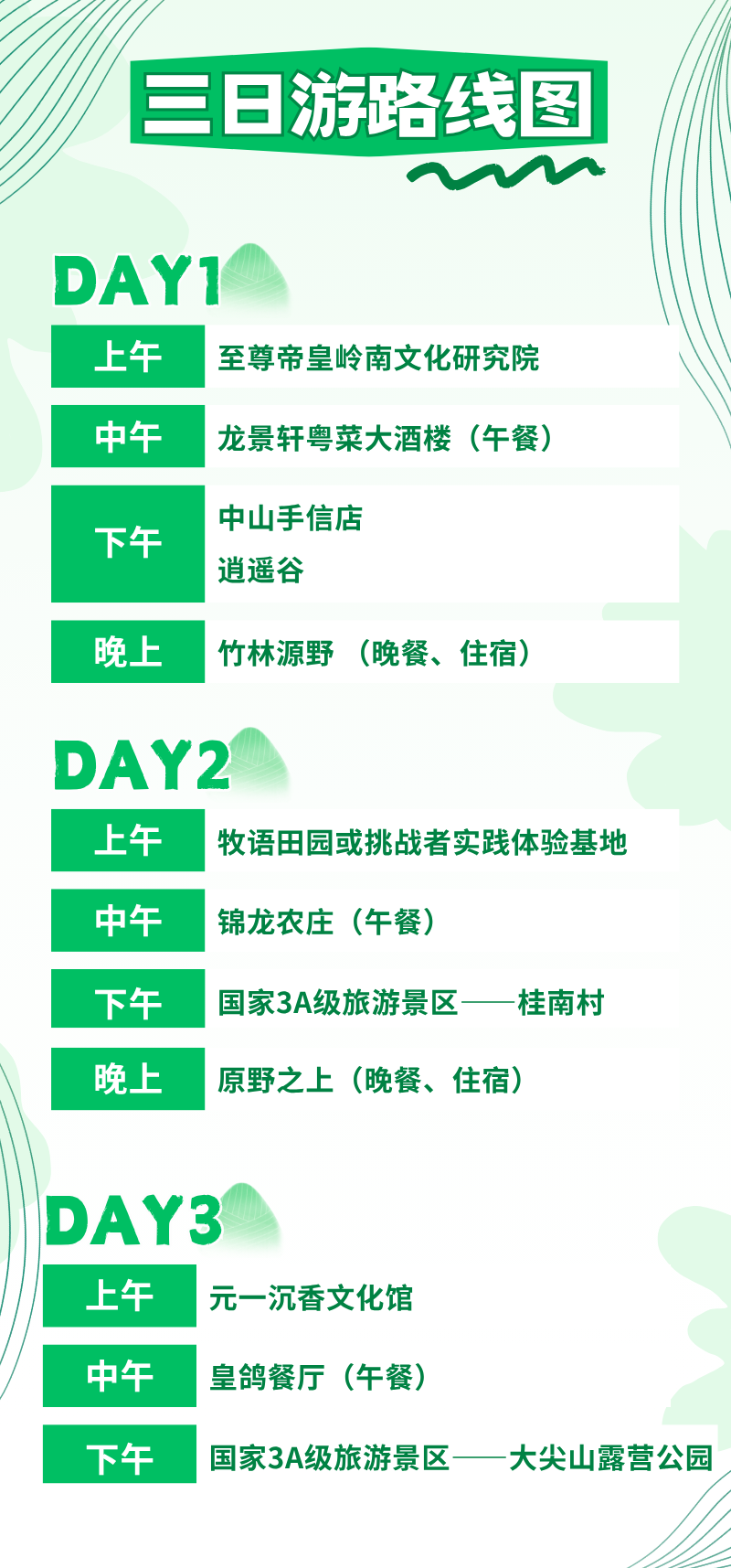 烟中长图 (21).png
