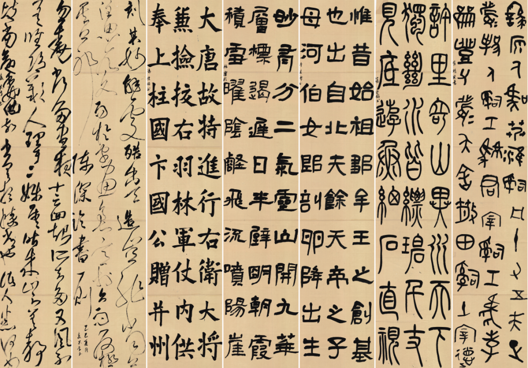 书法作品《临古》.png