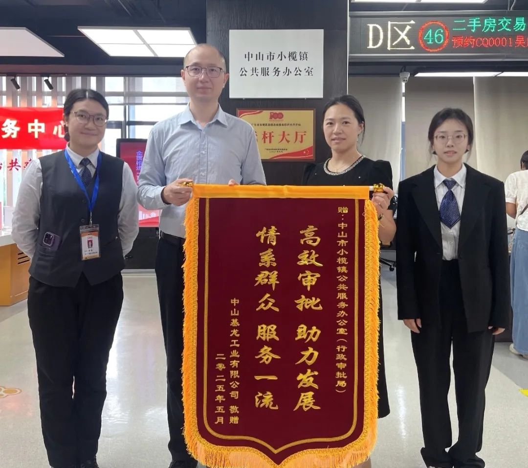 基龙锦旗.jpg