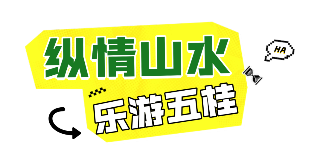 旅游出行大巴交通活动宣传公众号首图 (2).png