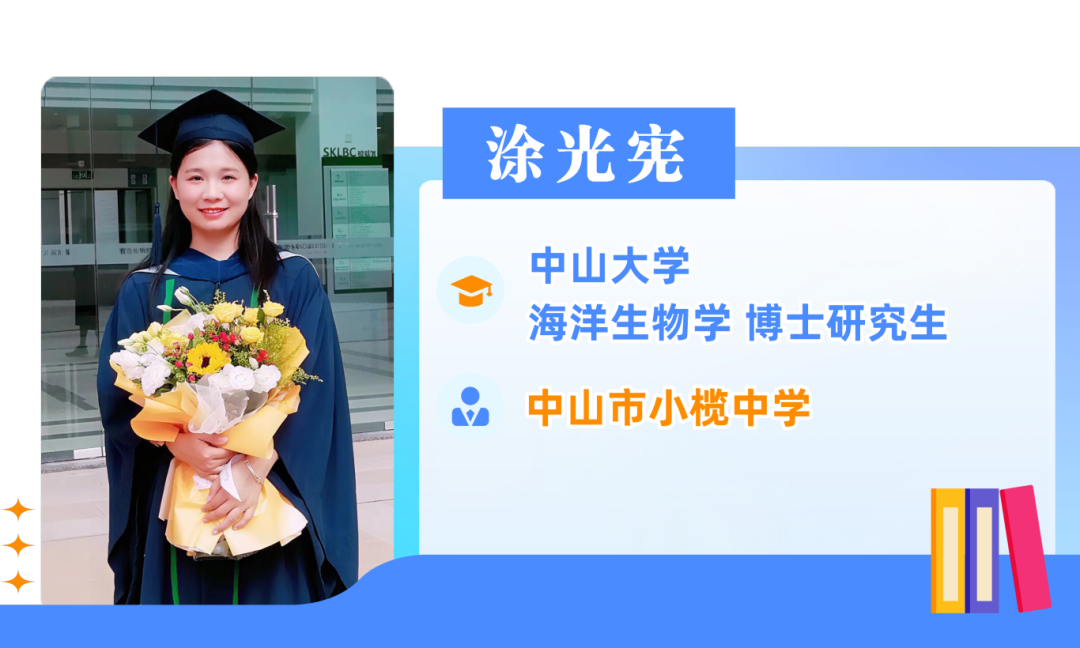 雏鹰归巢 展翅杏坛(1) (3).png
