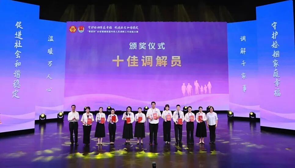 十佳调解员.jpg