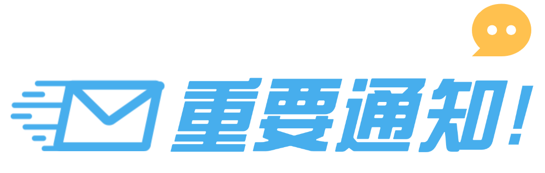 个税申报新闻通知公告公众号首图 (1).png