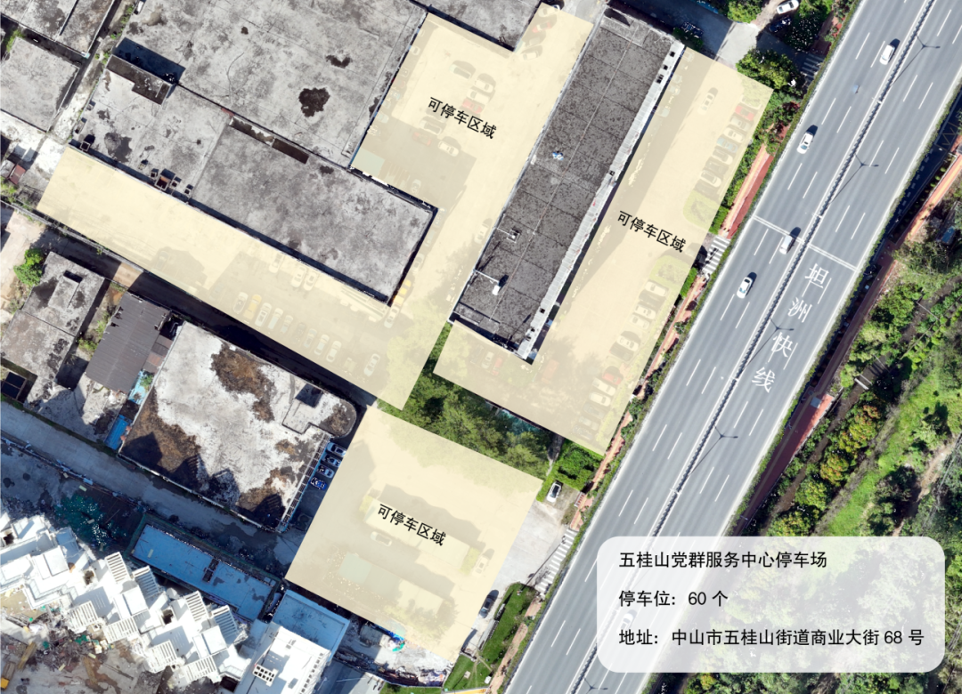五桂山街道党群服务中心停车场.png