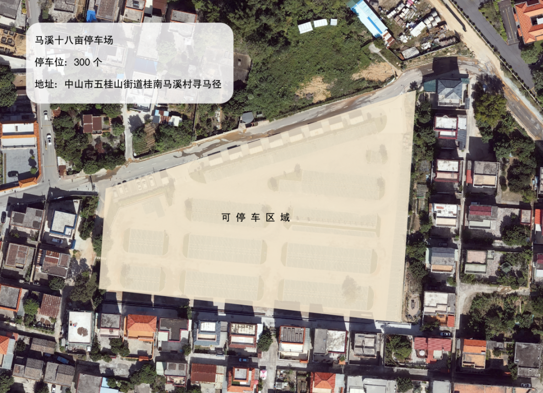 马溪十八亩停车场.png